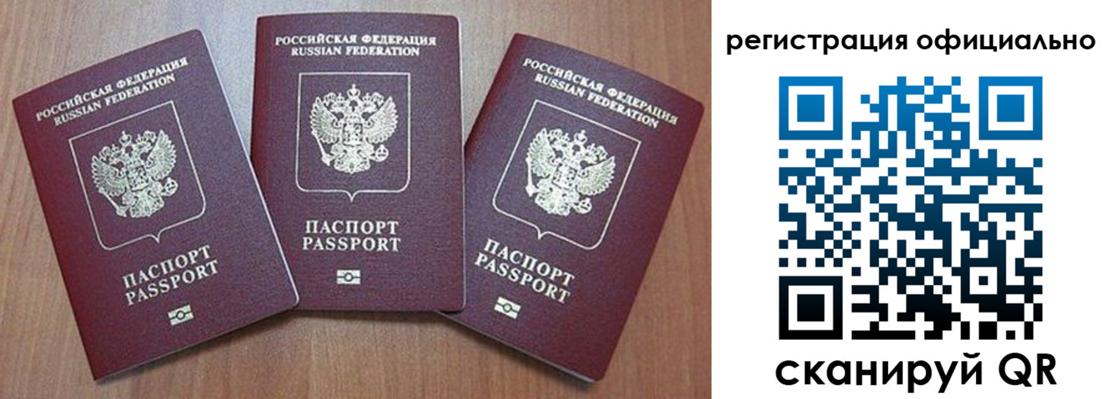 временная регистрация в Майском