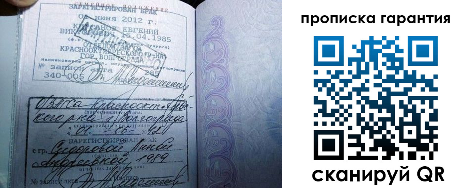 прописка в Майском