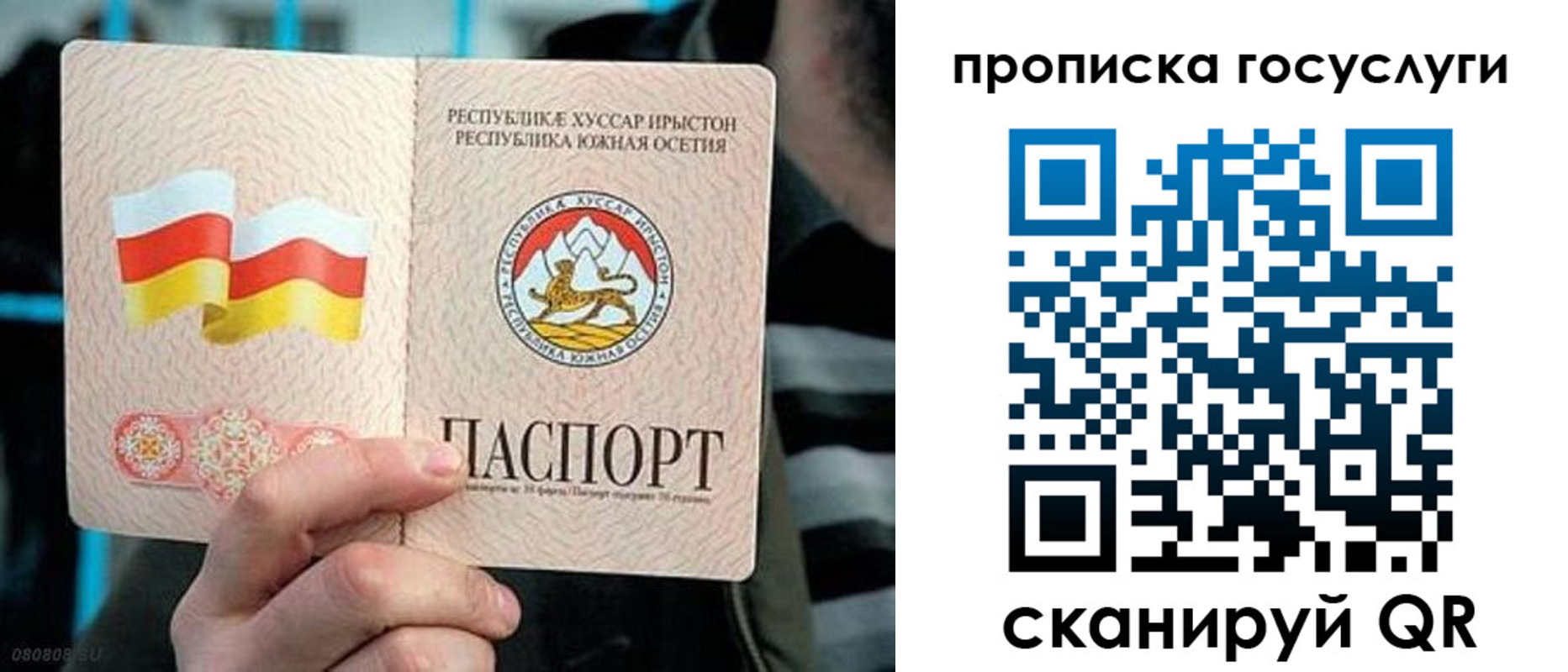 прописка для школы в Майском