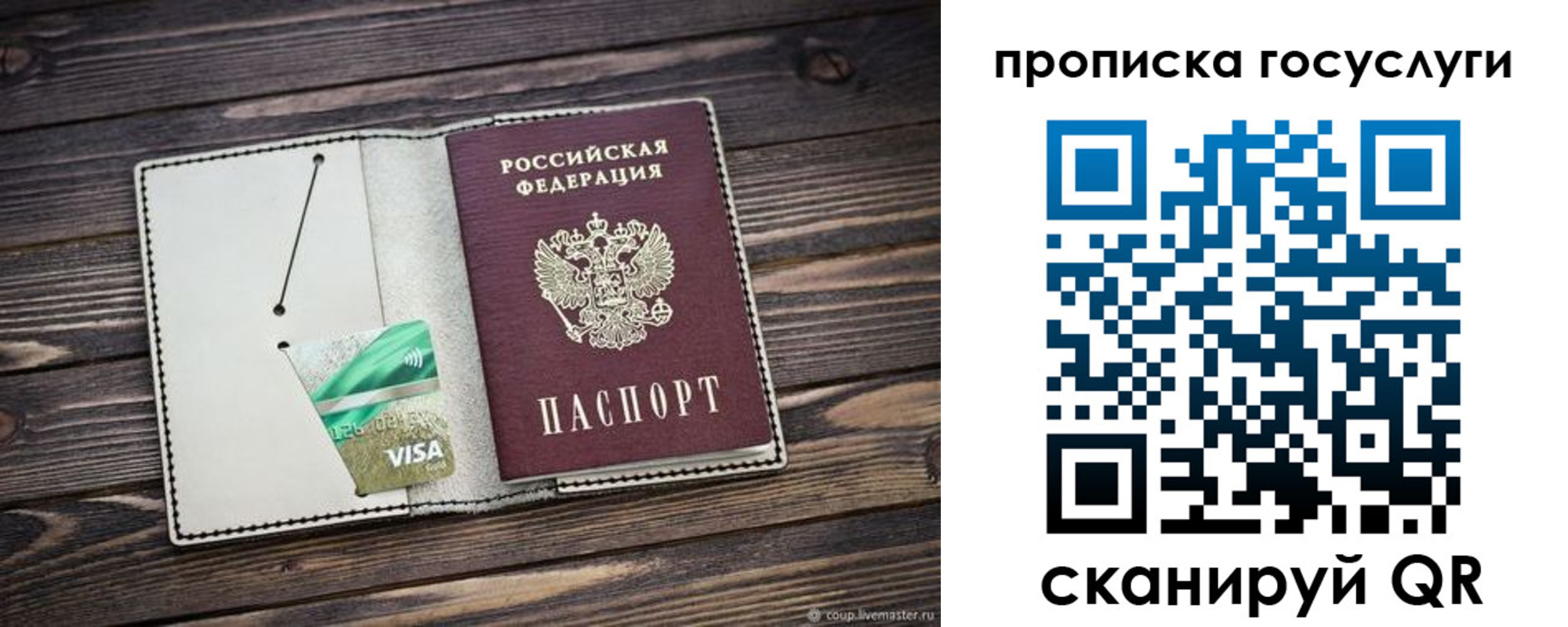 прописка регистрация в Майском