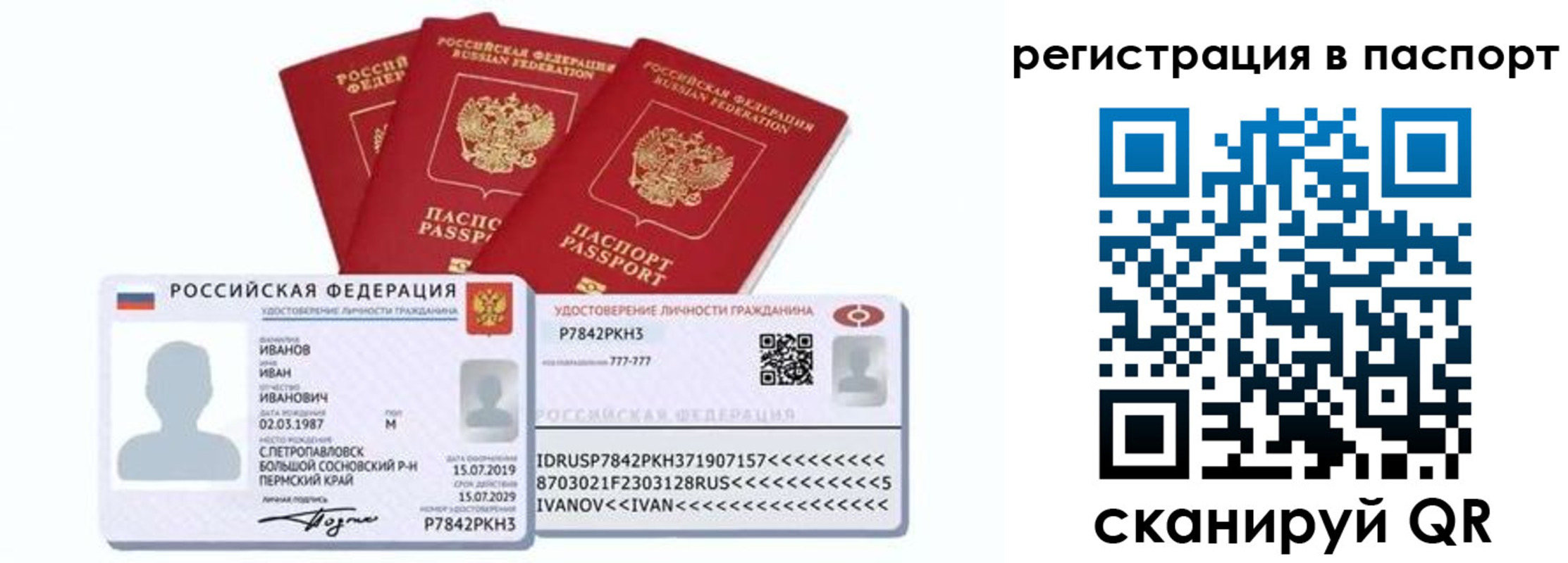 временная регистрация в Майском