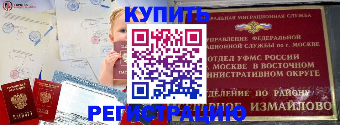 прописка законно в Майском